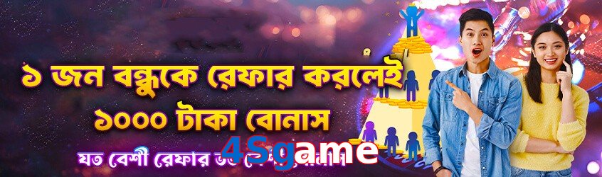 4Sgame game app for Pakistan players